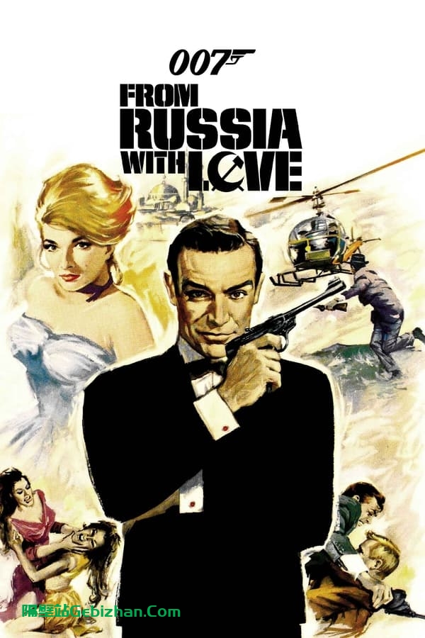007：俄罗斯之恋 (1963)-隔壁站