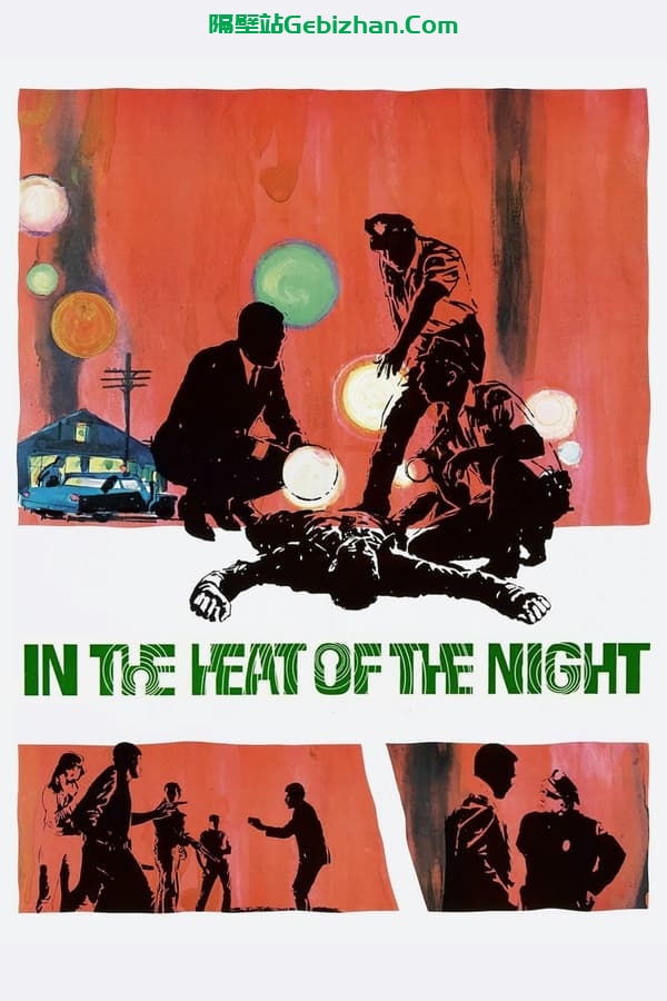 炎热的夜晚 (1967)-隔壁站