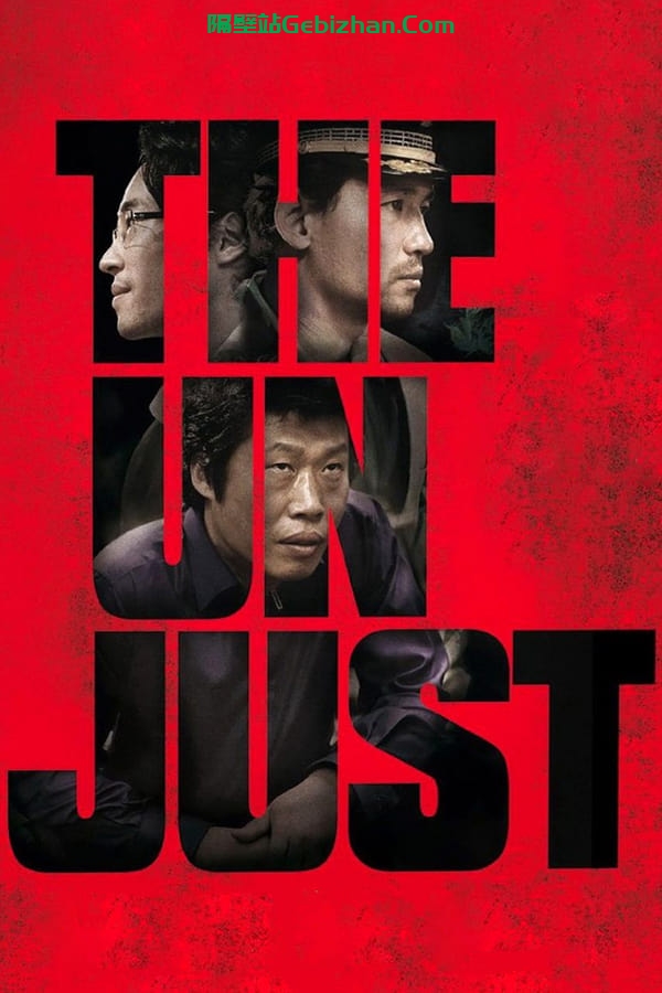 不当交易 (2010)-隔壁站