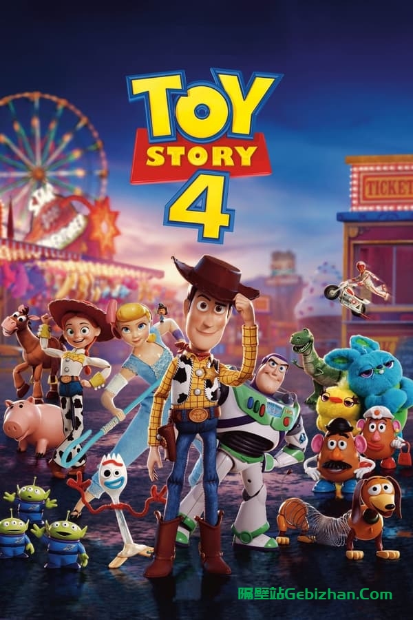玩具总动员4(2019)-隔壁站
