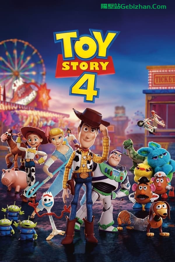 玩具总动员4(2019)-隔壁站