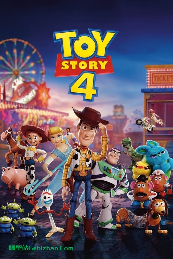 玩具总动员4(2019)-隔壁站