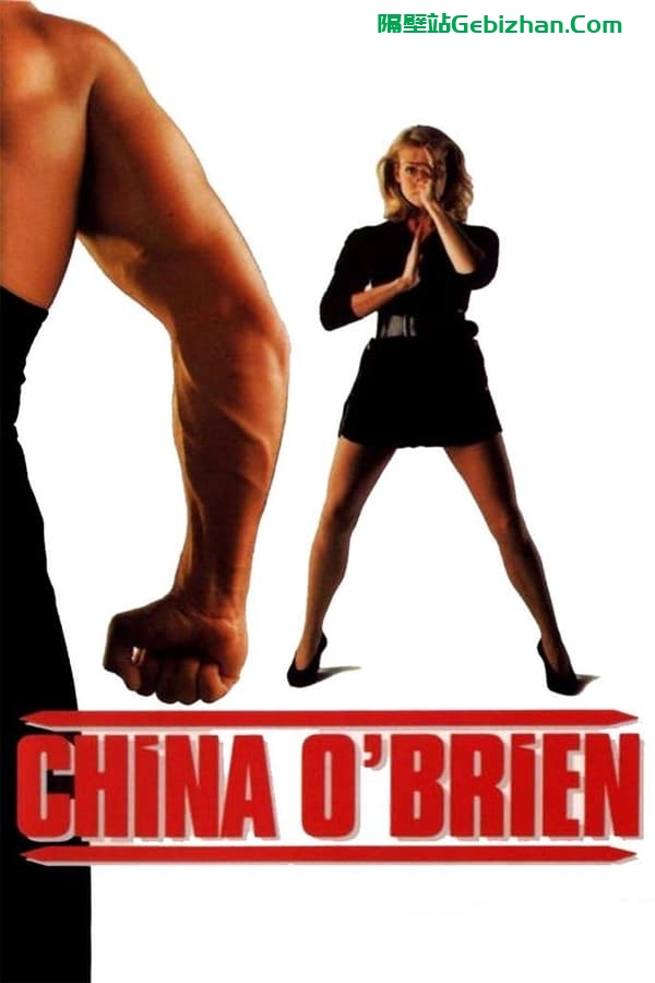 罪恶判官 (1990)-隔壁站