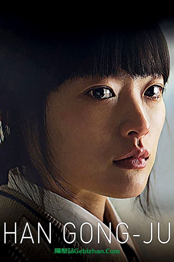 韩公主 (2014)-隔壁站