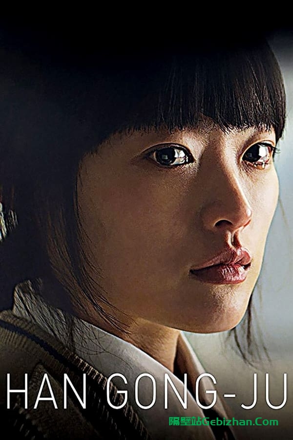 韩公主 (2014)-隔壁站