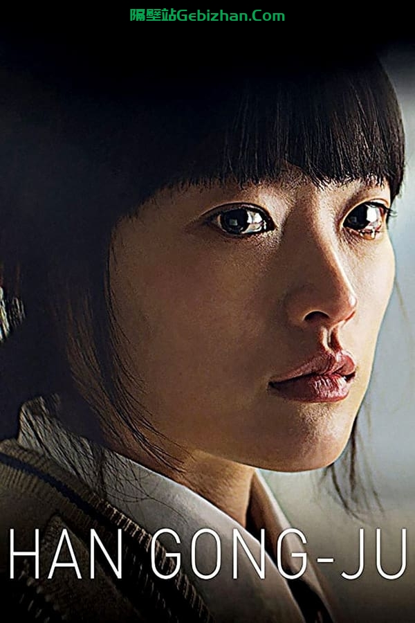 韩公主 (2014)-隔壁站