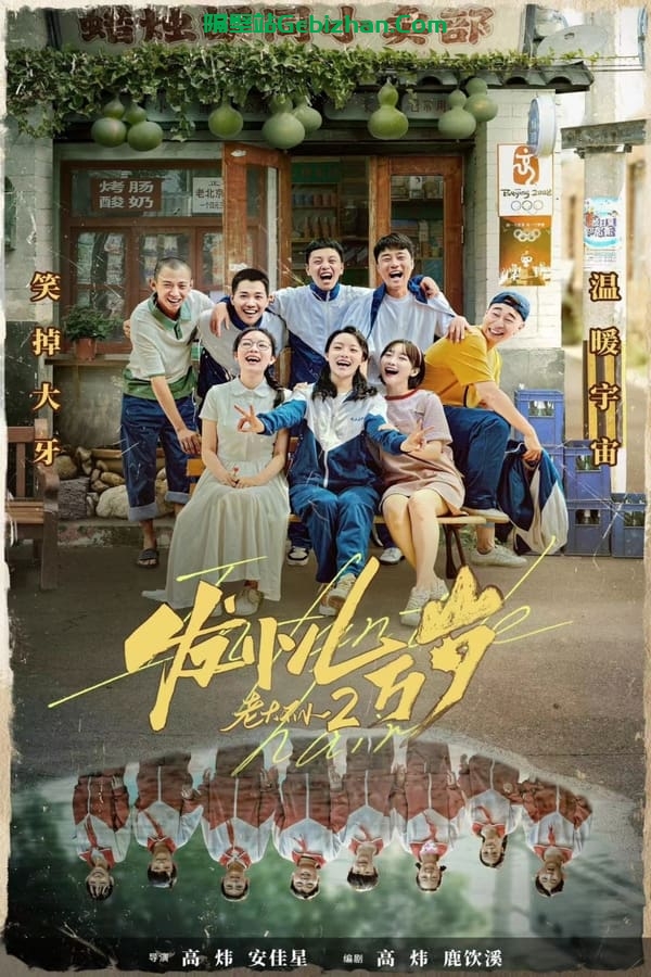 发小儿万岁-隔壁站