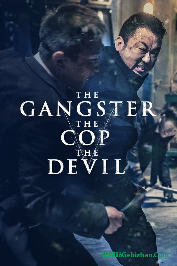 恶人传 (2019)-隔壁站