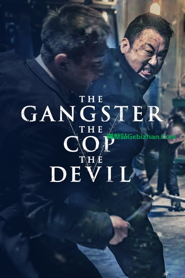 恶人传 (2019)-隔壁站
