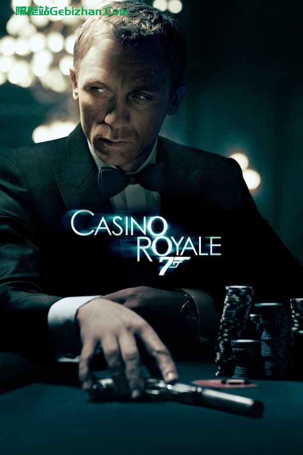 007：大战皇家赌场(2006)-隔壁站