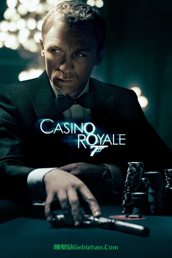 007：大战皇家赌场(2006)-隔壁站