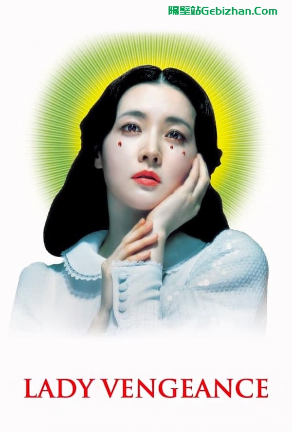 亲切的金子(2005)-隔壁站