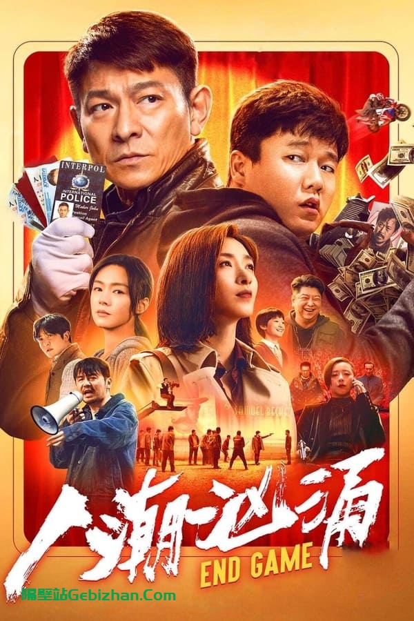 人潮汹涌 (2021)-隔壁站