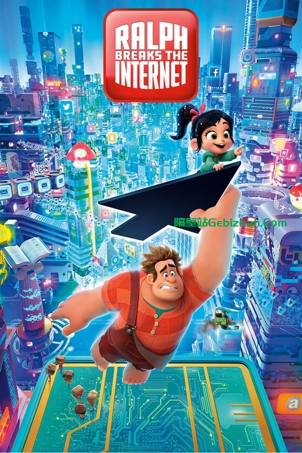 无敌破坏王2：大闹互联网(2018)-隔壁站