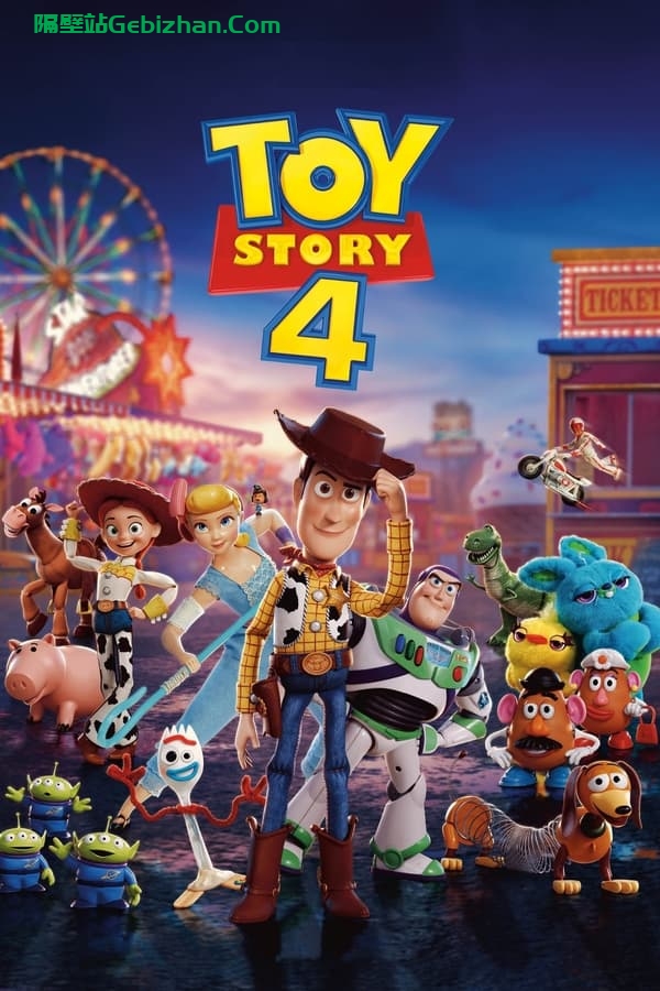 玩具总动员4(2019)-隔壁站
