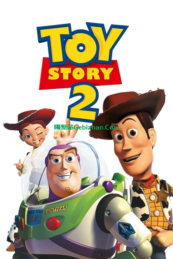 玩具总动员2 (1999)-隔壁站