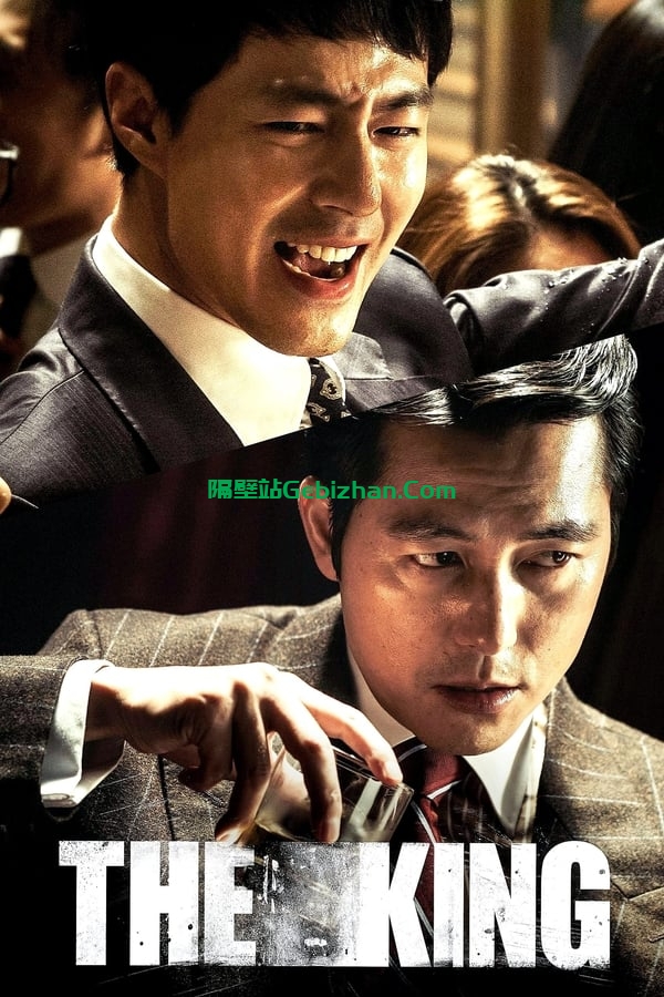 王者 (2017)-隔壁站
