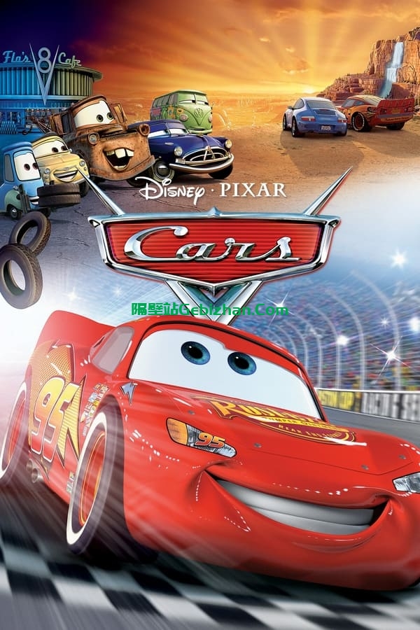 赛车总动员(2006)-隔壁站