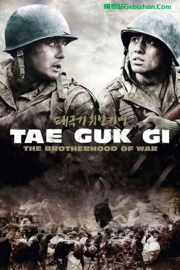 太极旗飘扬(2004)-隔壁站