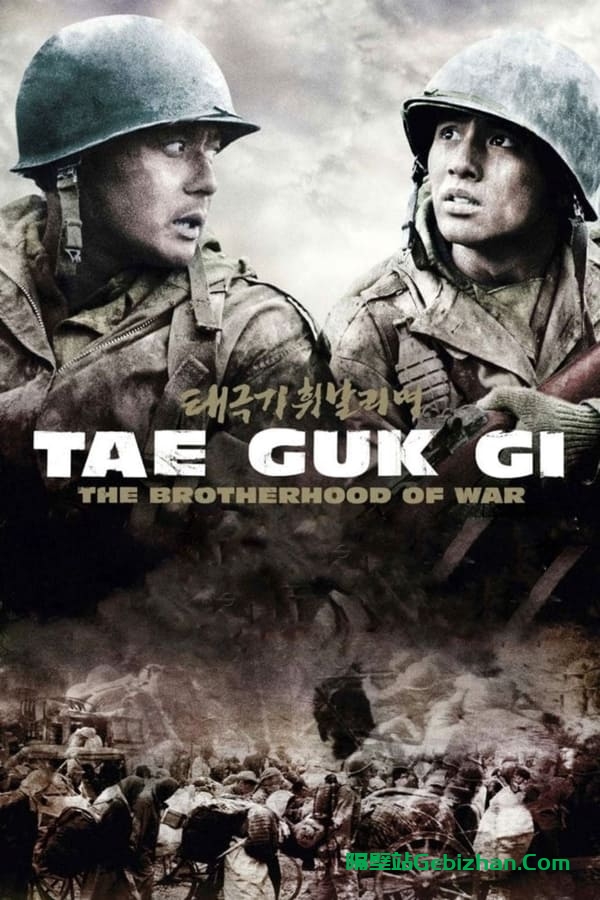 太极旗飘扬(2004)-隔壁站
