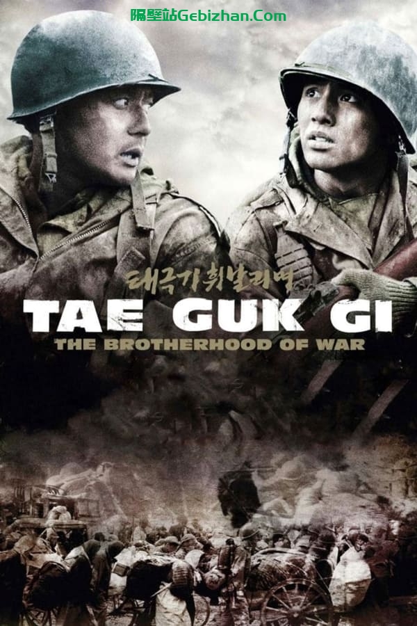 太极旗飘扬(2004)-隔壁站