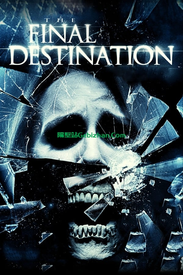 死神来了4(2009)-隔壁站