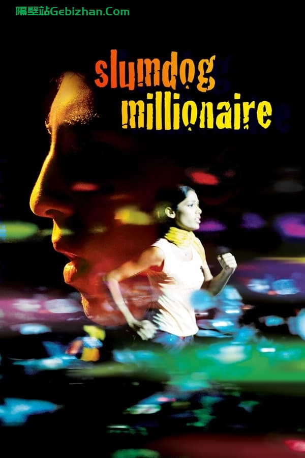 贫民窟的百万富翁(2008)-隔壁站