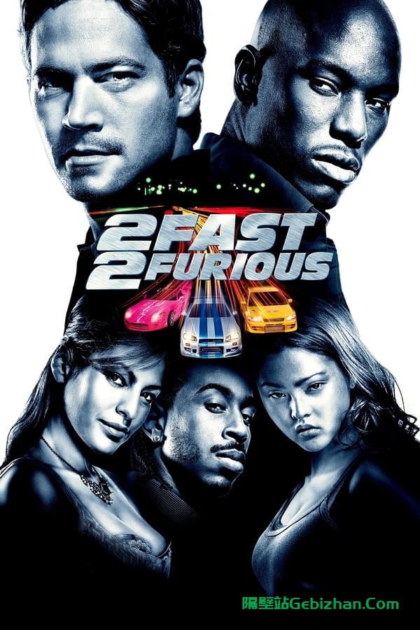 速度与激情2(2003)-隔壁站