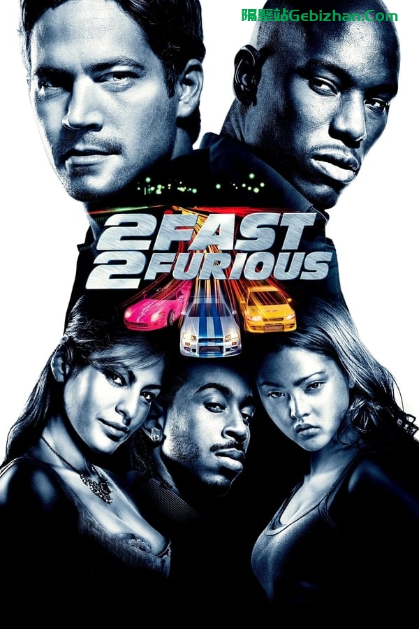 速度与激情2(2003)-隔壁站