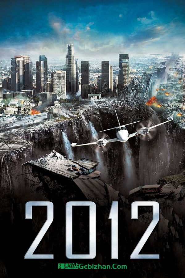 2012(2009)-隔壁站