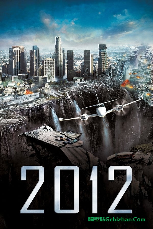 2012(2009)-隔壁站