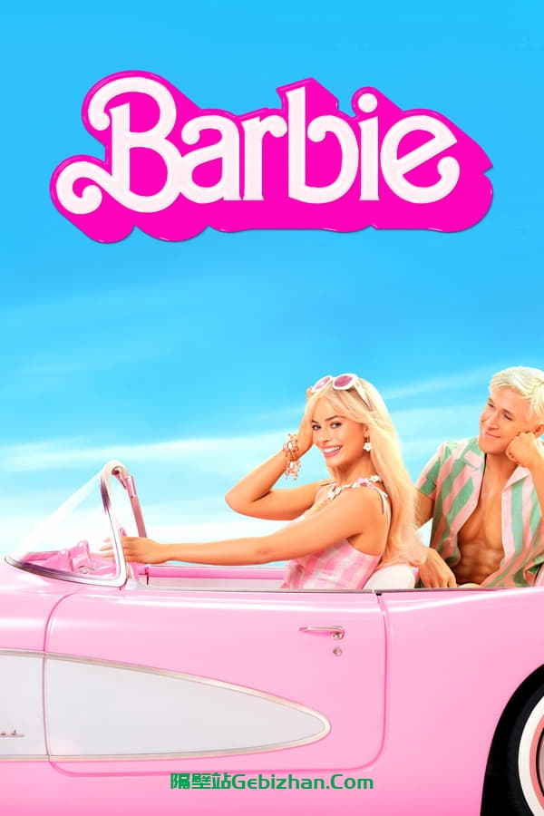 芭比(2023)-隔壁站