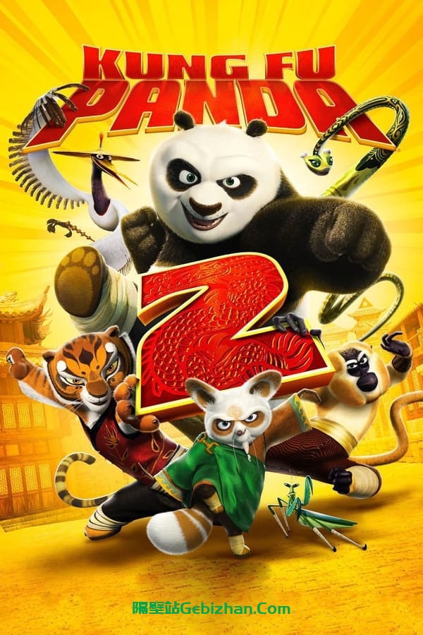 功夫熊猫2(2011)-隔壁站