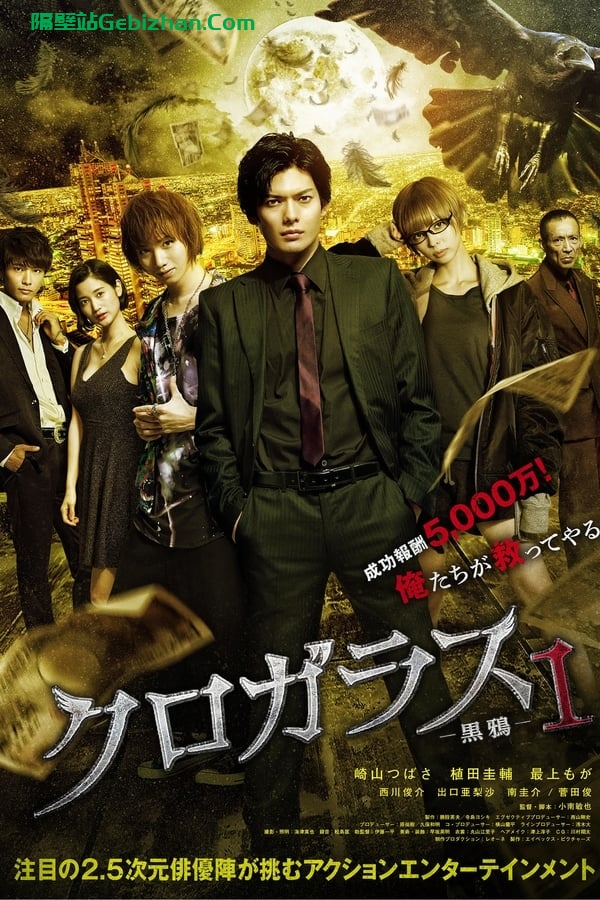 黑鸦事务所：消失的女客人 (2019)-隔壁站