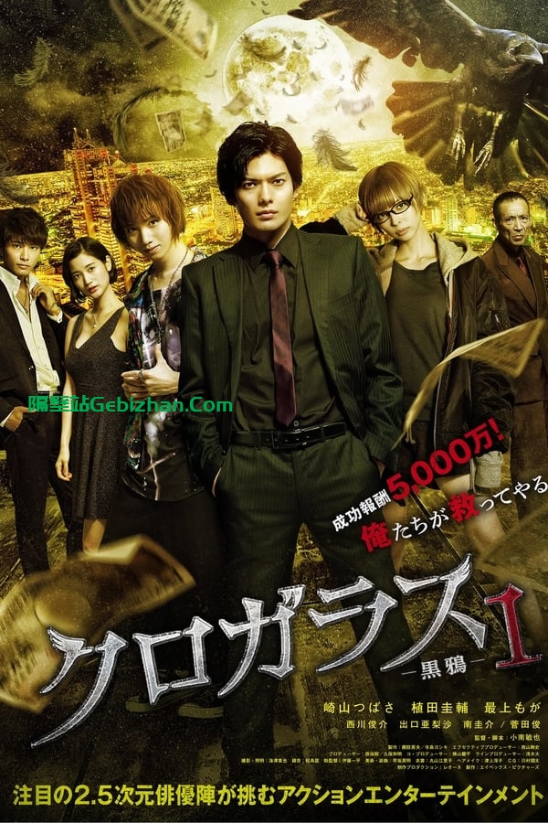黑鸦事务所：消失的女客人 (2019)-隔壁站