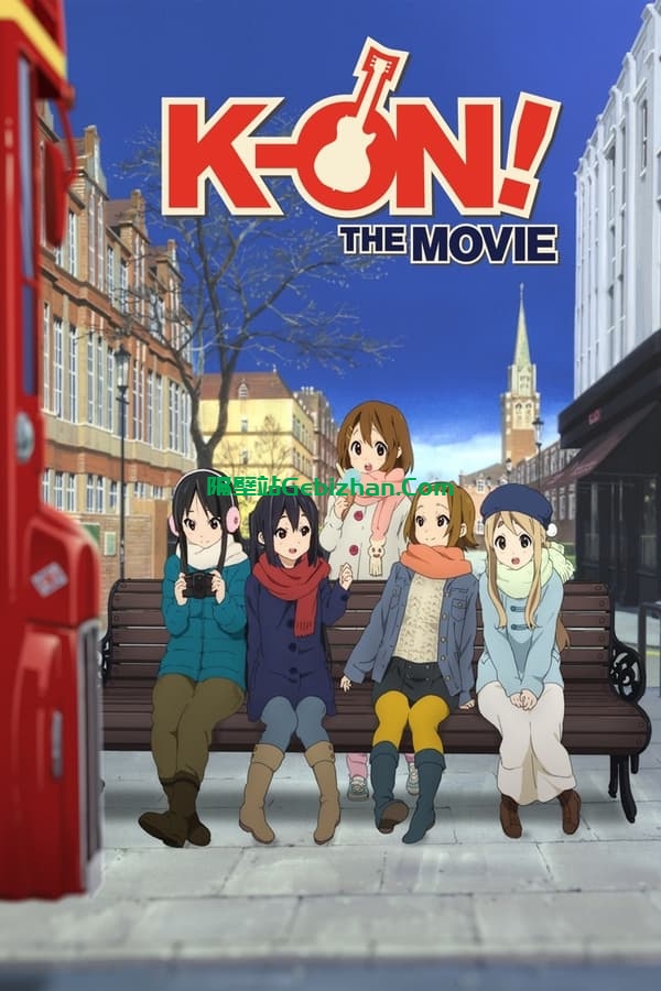 轻音少女 剧场版(2011)-隔壁站