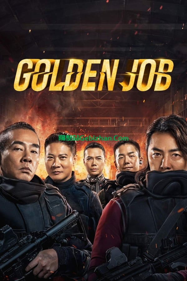 黄金兄弟