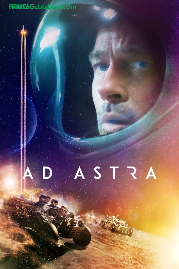 星际探索(2019)-隔壁站