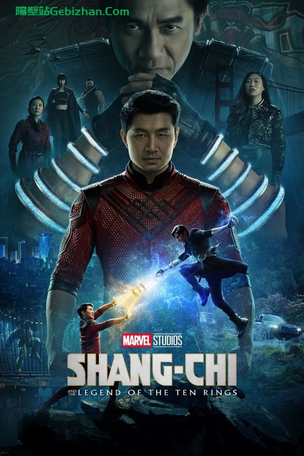 尚气与十环传奇(2021)-隔壁站
