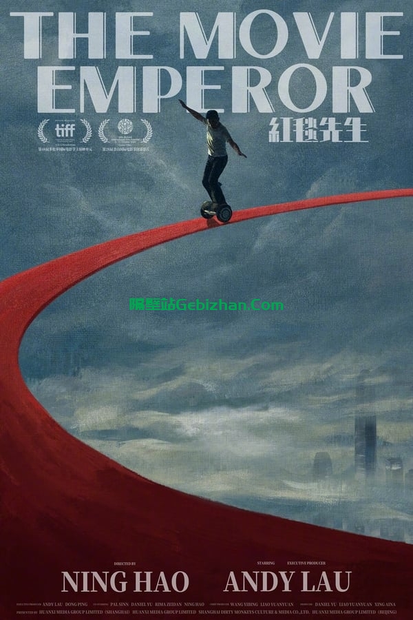 红毯先生 (2024)-隔壁站