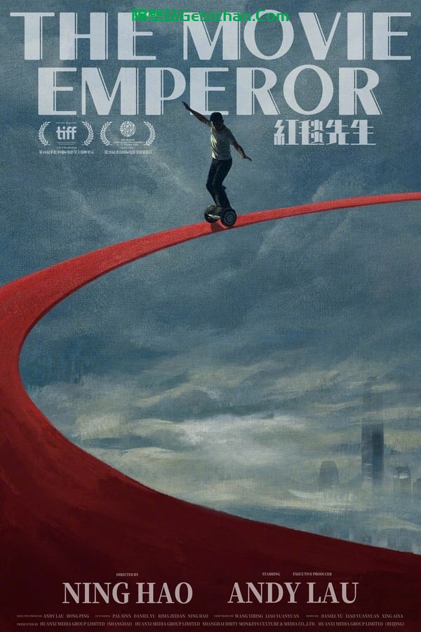 红毯先生 (2024)-隔壁站