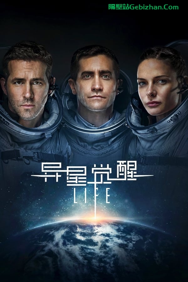 异星觉醒(2017)-隔壁站