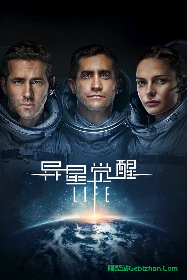 异星觉醒(2017)-隔壁站