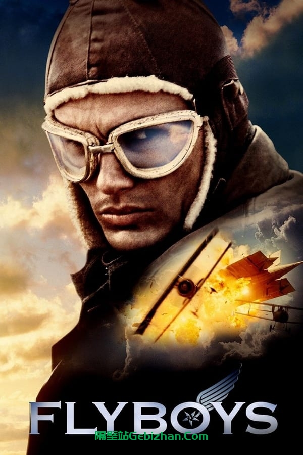空战英豪 (2006)-隔壁站