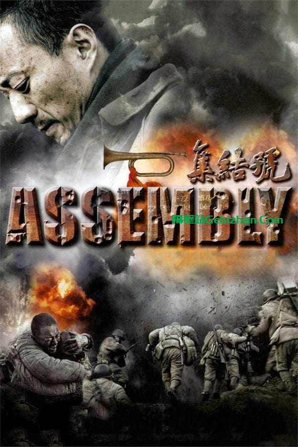 集结号(2007)-隔壁站