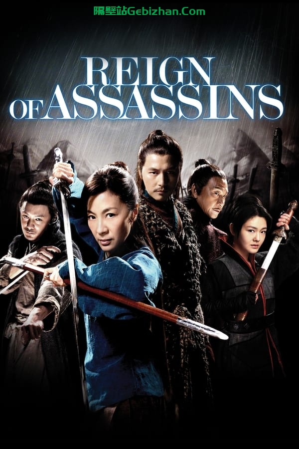 剑雨(2010)-隔壁站