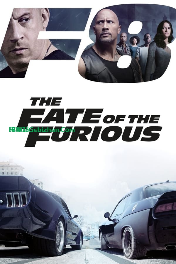 速度与激情8(2017)-隔壁站