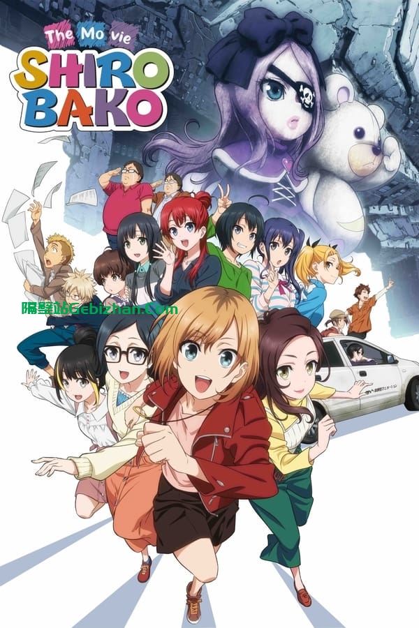 白箱 剧场版 (2020)-隔壁站