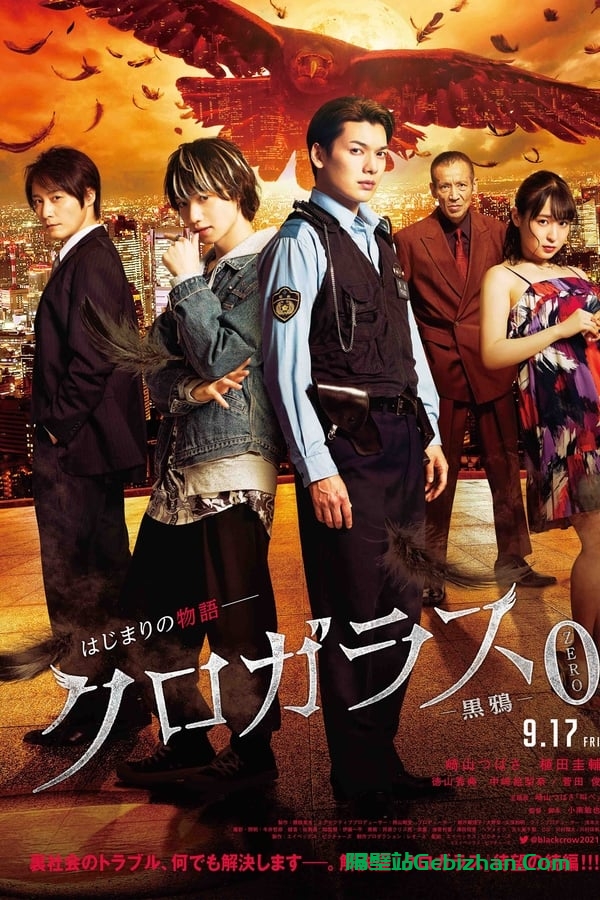 黑鸦事务所：最初的信念 (2021)-隔壁站