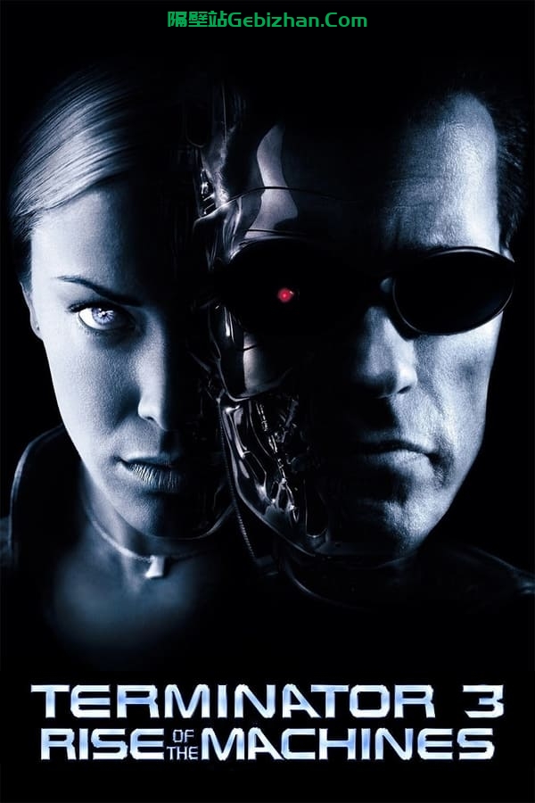 终结者3：机器的觉醒(2003)-隔壁站